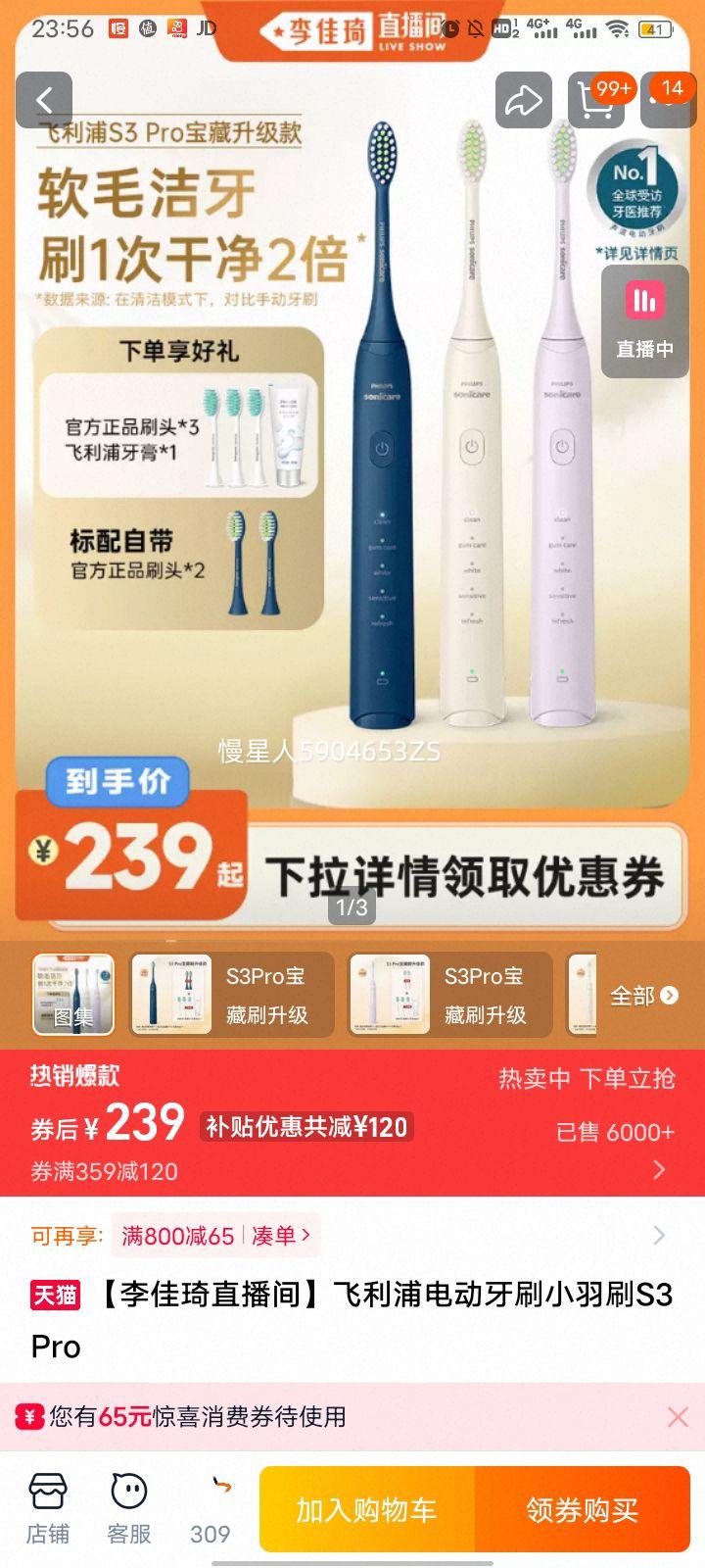 ������ С��ˢS3 Pro �綯��ˢ ���blue �������Ż�֤��