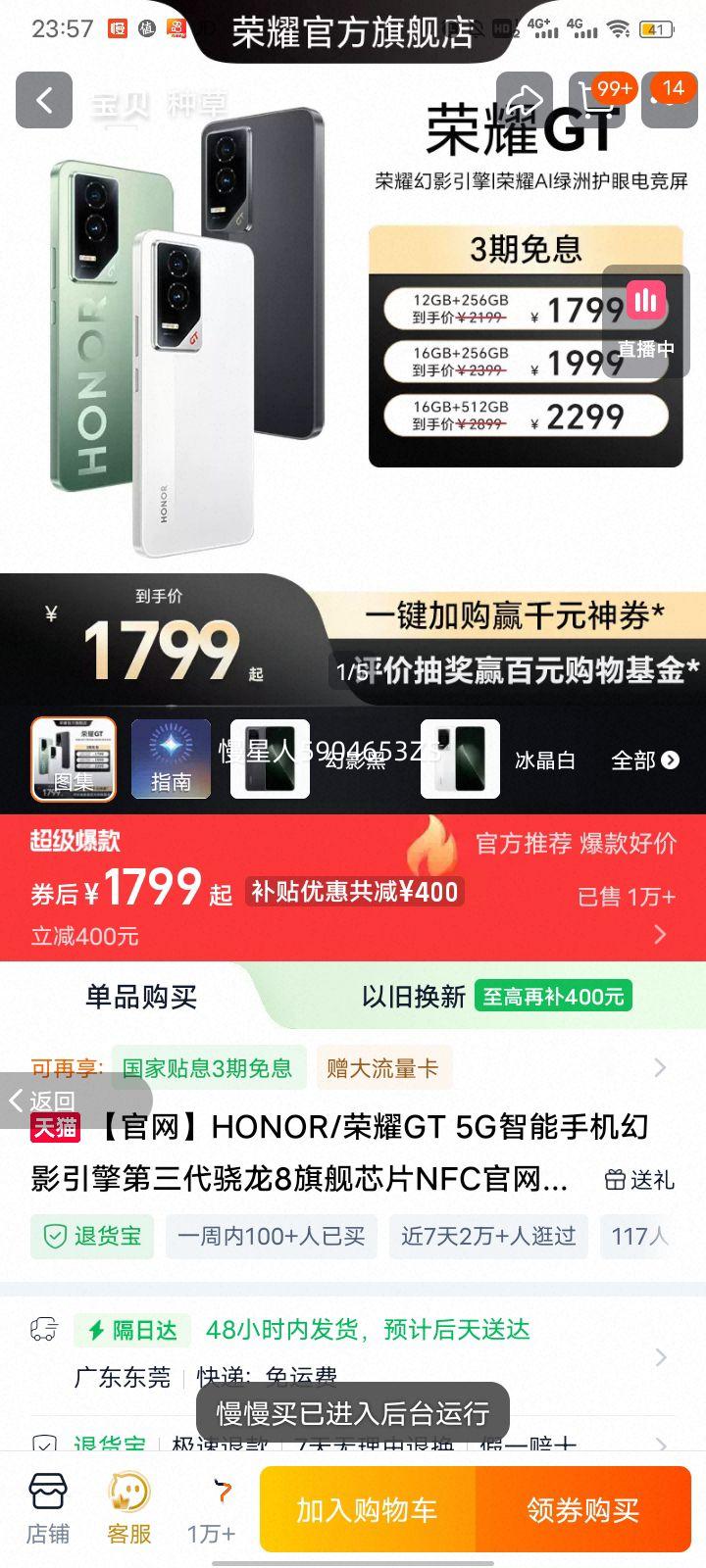 ��ҫ GT �ֻ� ������ 12+256G�Ż�֤��