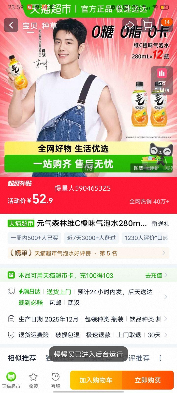 Ԫ��ɭ�� άC��ζ����ˮ 280ml*12ƿ�Ż�֤��