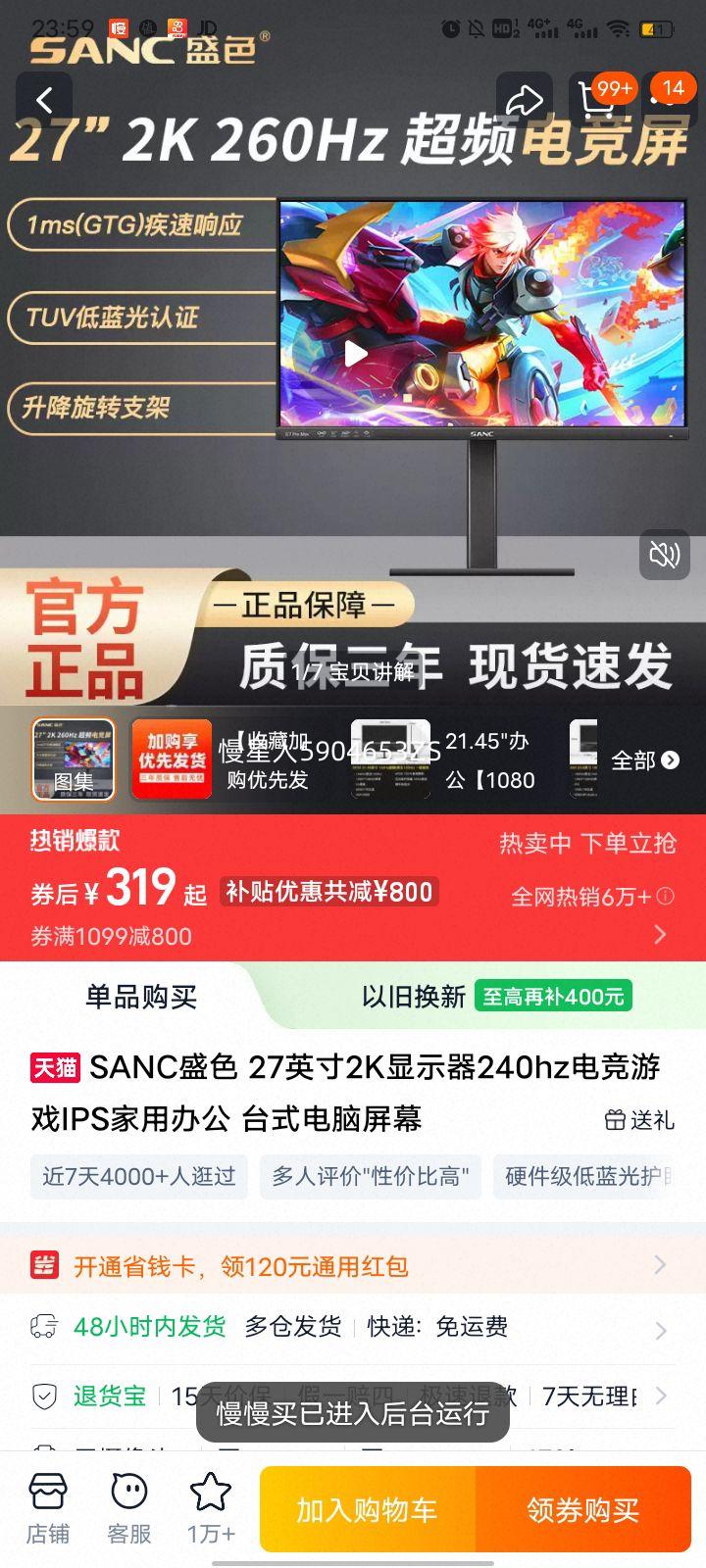 SANCʢɫ 27Ӣ��2K��ʾ�� 240Hz�羺IPS ̨ʽ������Ļ ȫ����Ʒ �ʱ����� �ٷ������Ż�֤��