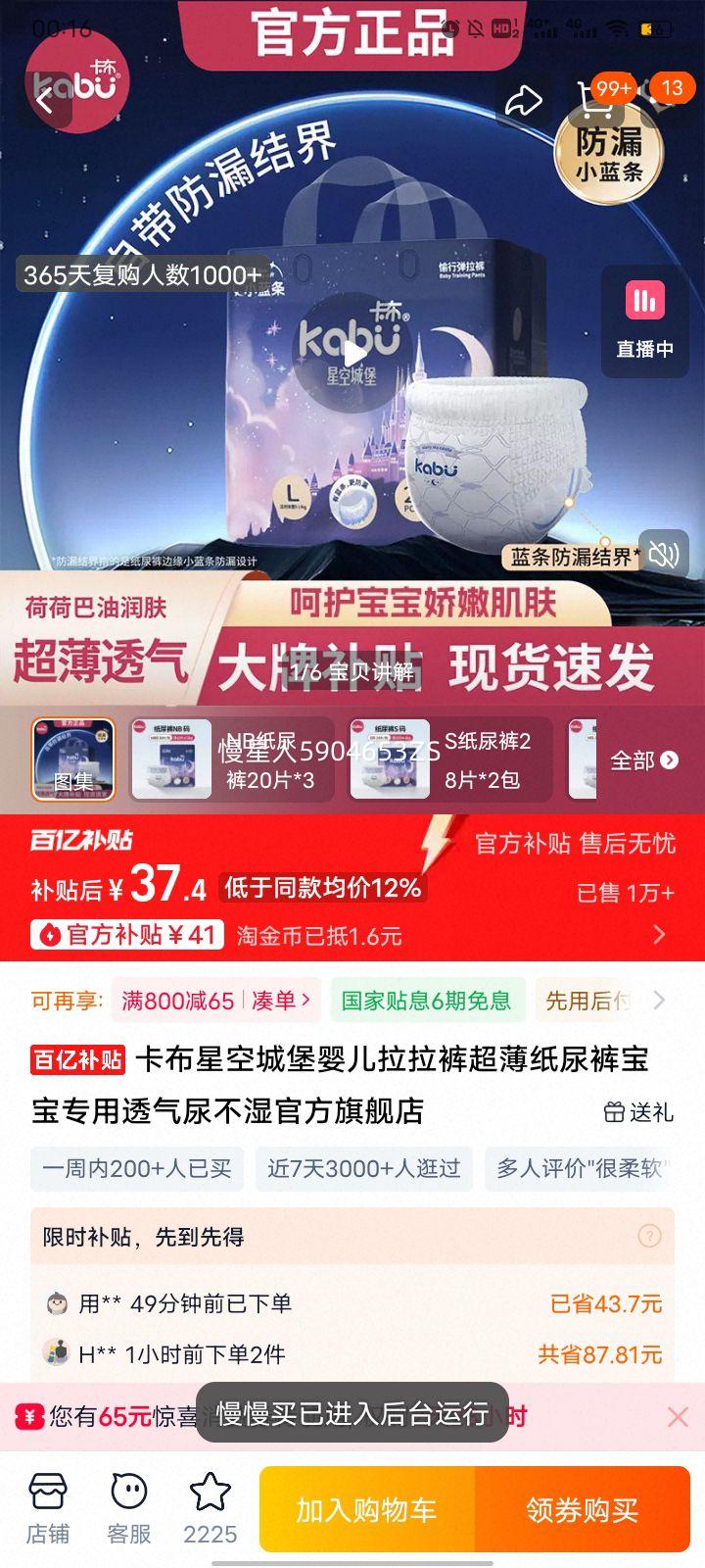 �����ǿճǱ� Ӥ�������� NBֽ��� 20Ƭ*3�� 10������ר���Ż�֤��