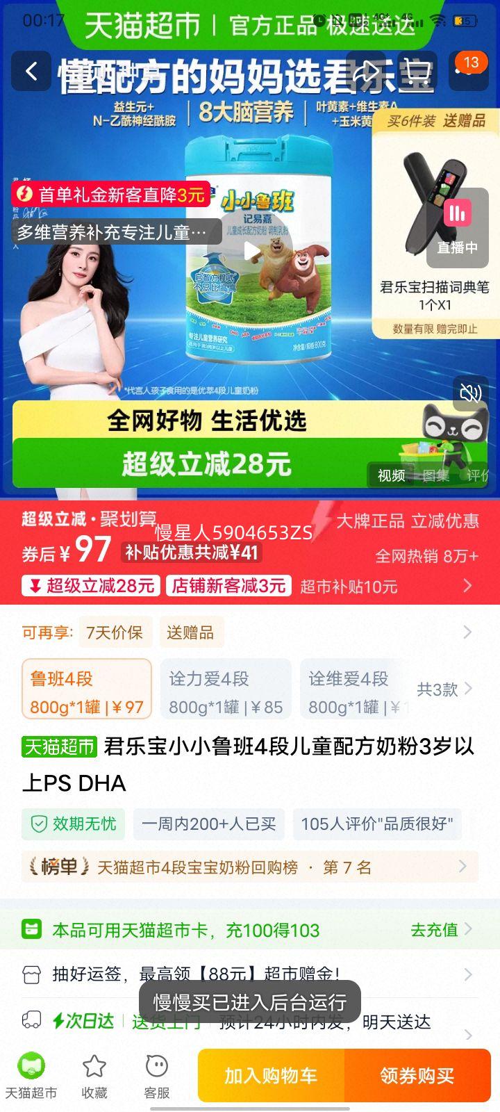 ���ֱ� СС³��4�� ��ͯ�䷽�̷� 3������ PS DHA 1�� 800���Ż�֤��