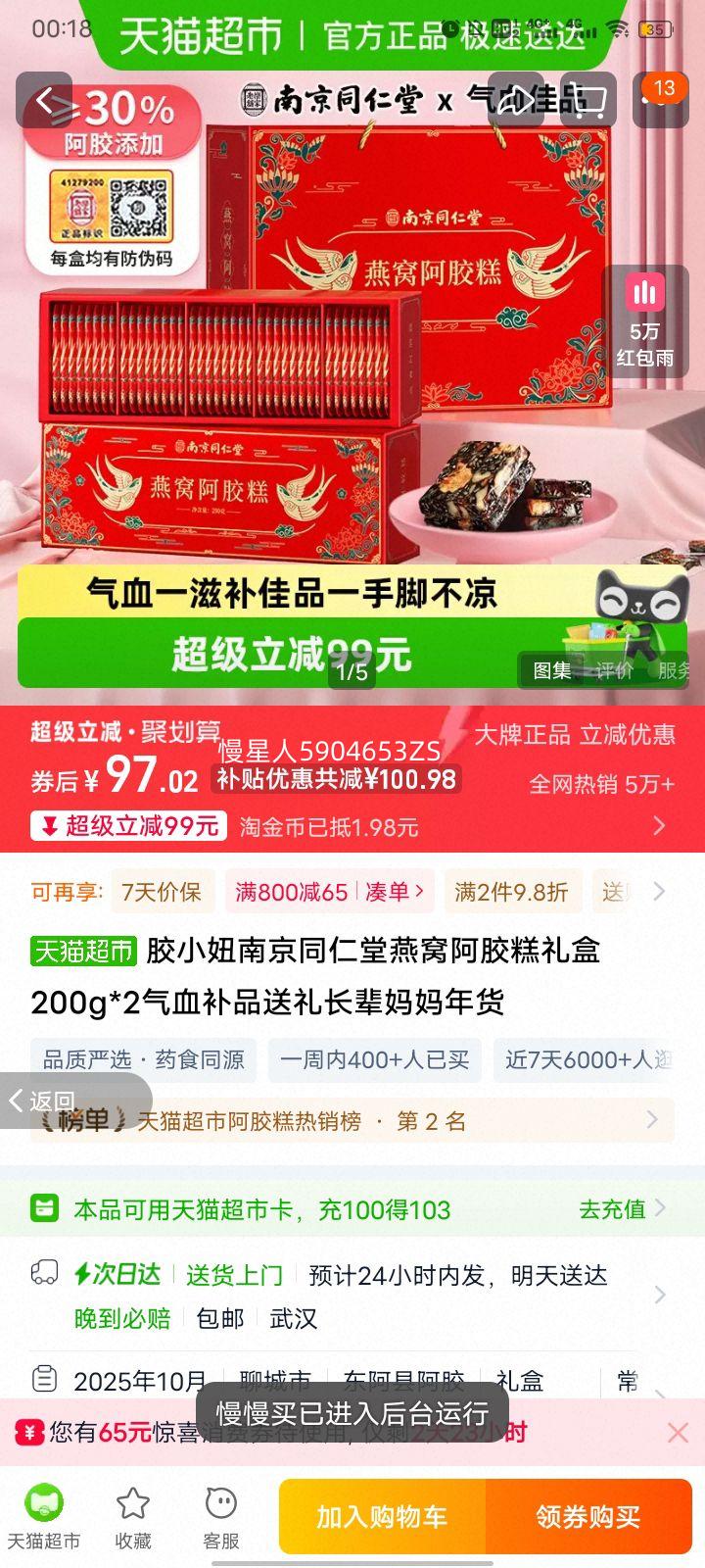 �Ͼ�ͬ���� ���Ѱ�������� 200g*2 ��Ʒ ���񳤱���������Ż�֤��