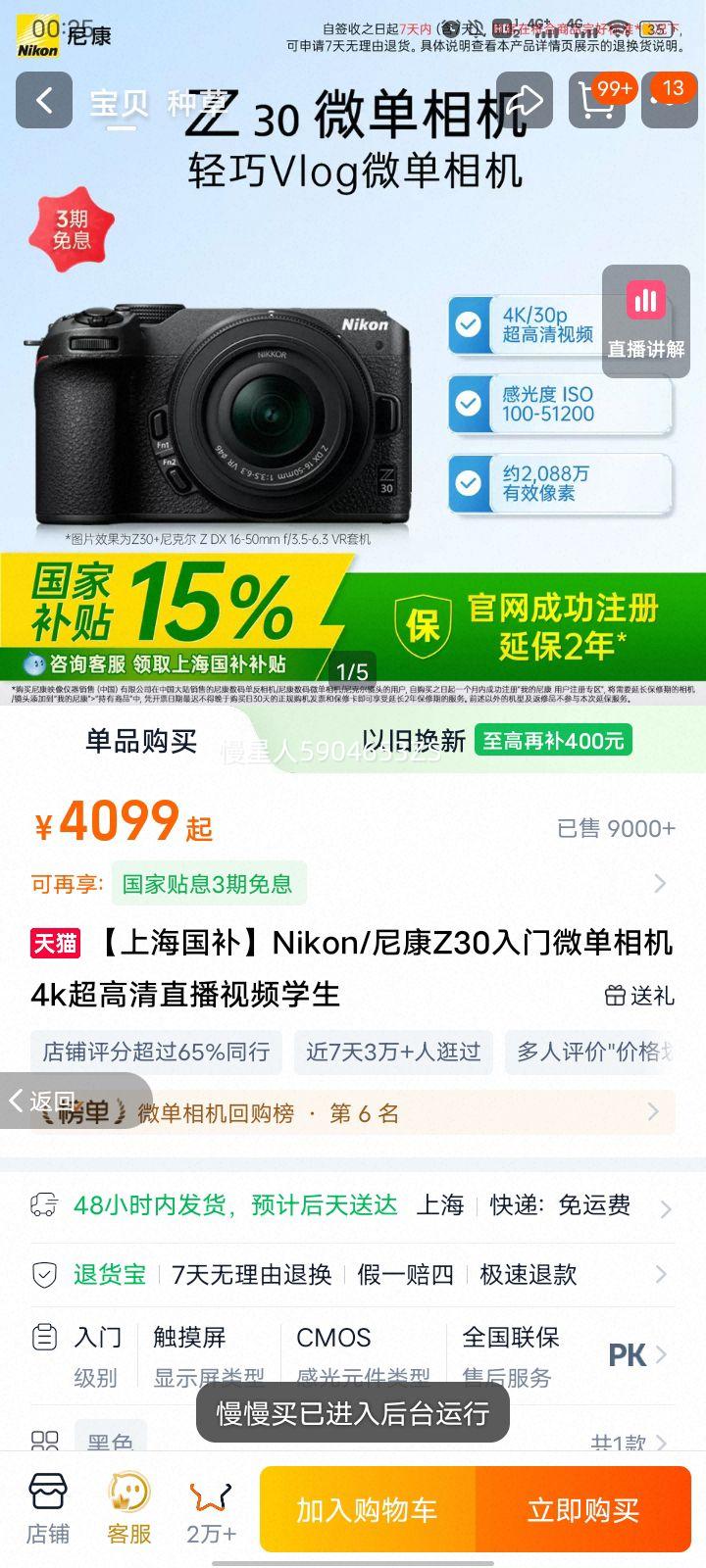 �῵ Z30 ����΢����� 4K������ֱ����Ƶѧ���� ��ɫ ���� �ٷ������Ż�֤��