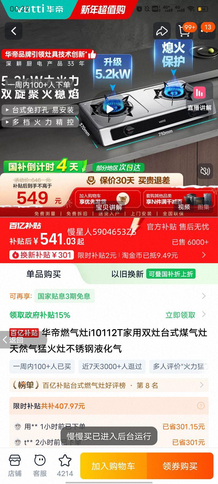 ���� i10112T ȼ���� ˫��̨ʽ ��Ȼ���ͻ��� �����Һ�����Ż�֤��