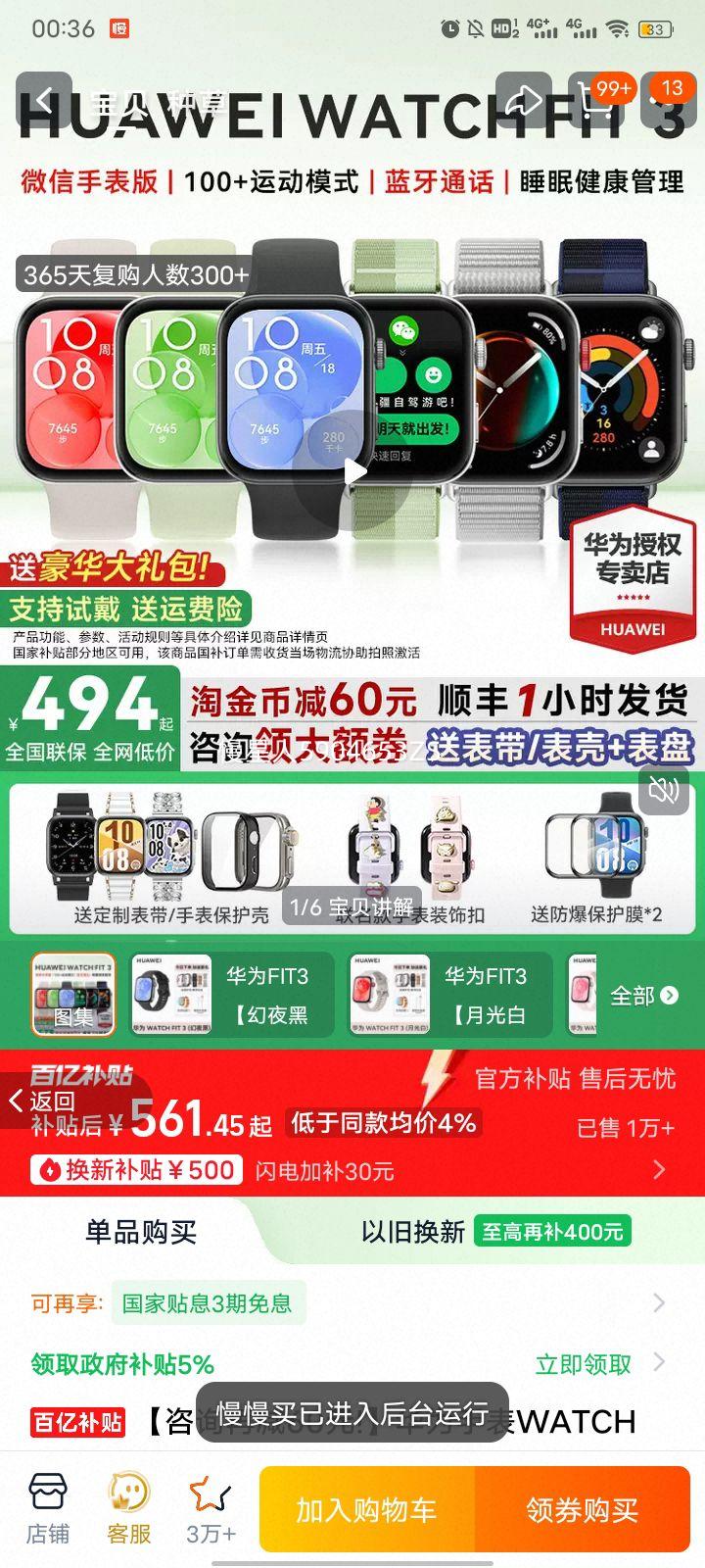 ��Ϊ FIT3 �����ֱ� ԭҰ�� �ͱ�������+��Ԫ����Ż�֤��