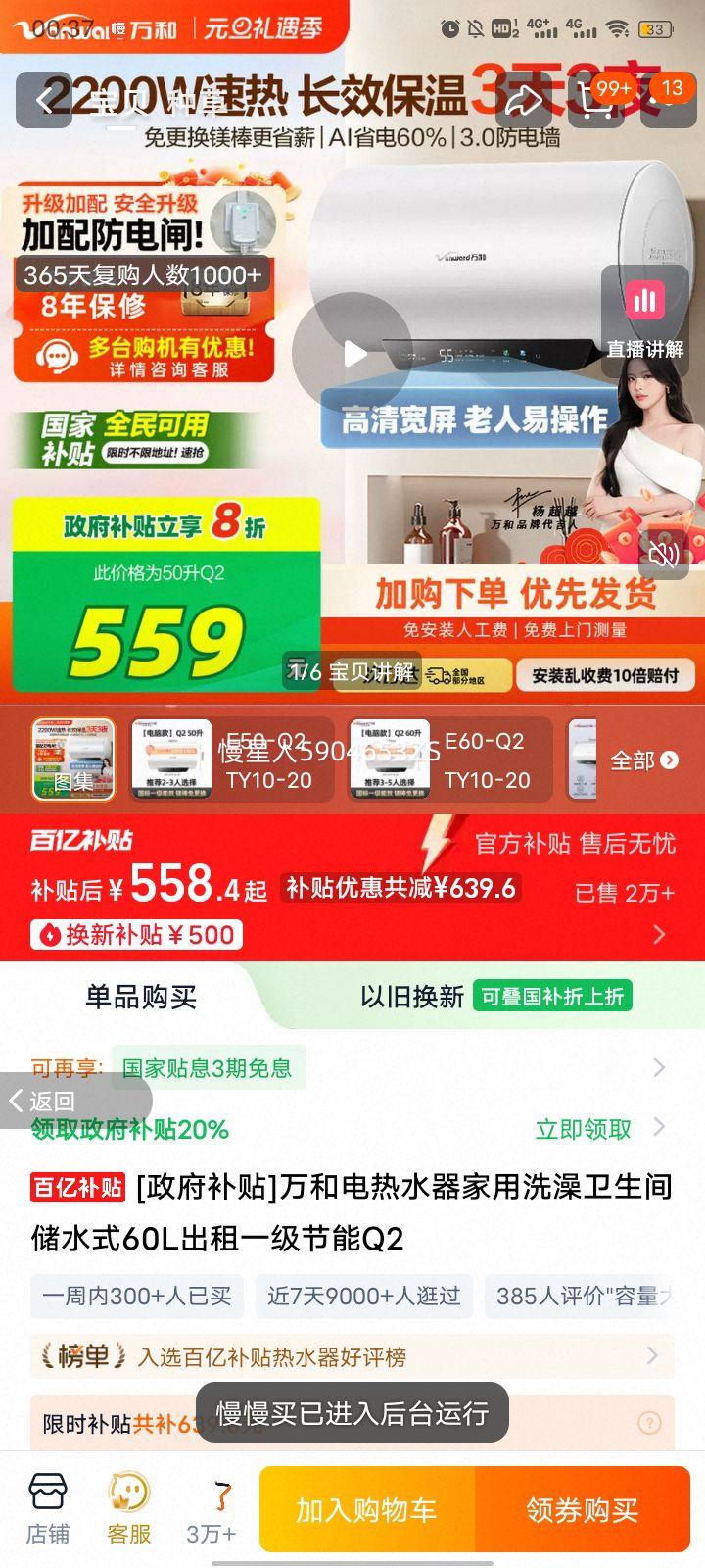 ��� ����ˮ�� ��ˮʽ E50-Q2TY10-20 50L һ������ ����ϴ���������Ż�֤��