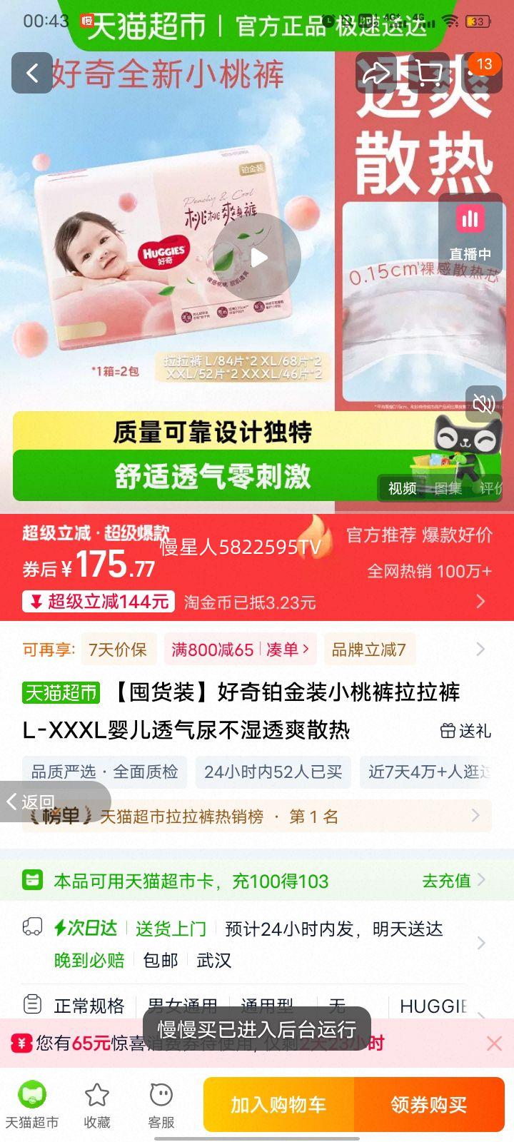 ���� ����װС�ҿ������� L��84Ƭ*2 9-14�������� �ɳ��� ͸��͸ˬɢ���Ż�֤��