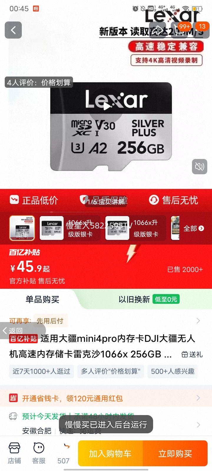�׿�ɳ 256GB V30 �����ڴ濨 ��Mini4Pro���� ͬ��˫ͷ������ ֧���ֻ������Ż�֤��