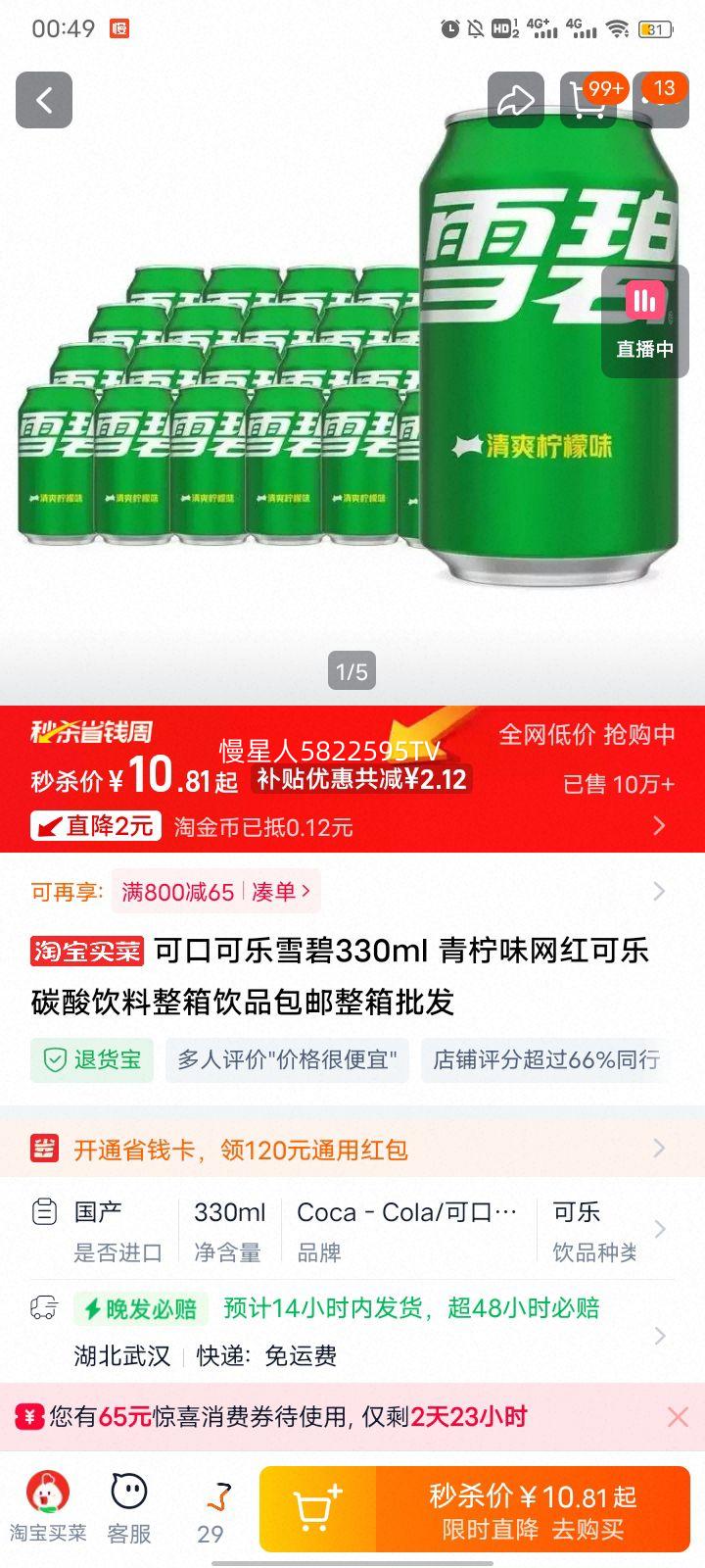 �ɿڿ��� ѩ�� ����ζ̼������ 330ml*4�� �������� �����Ż�֤��