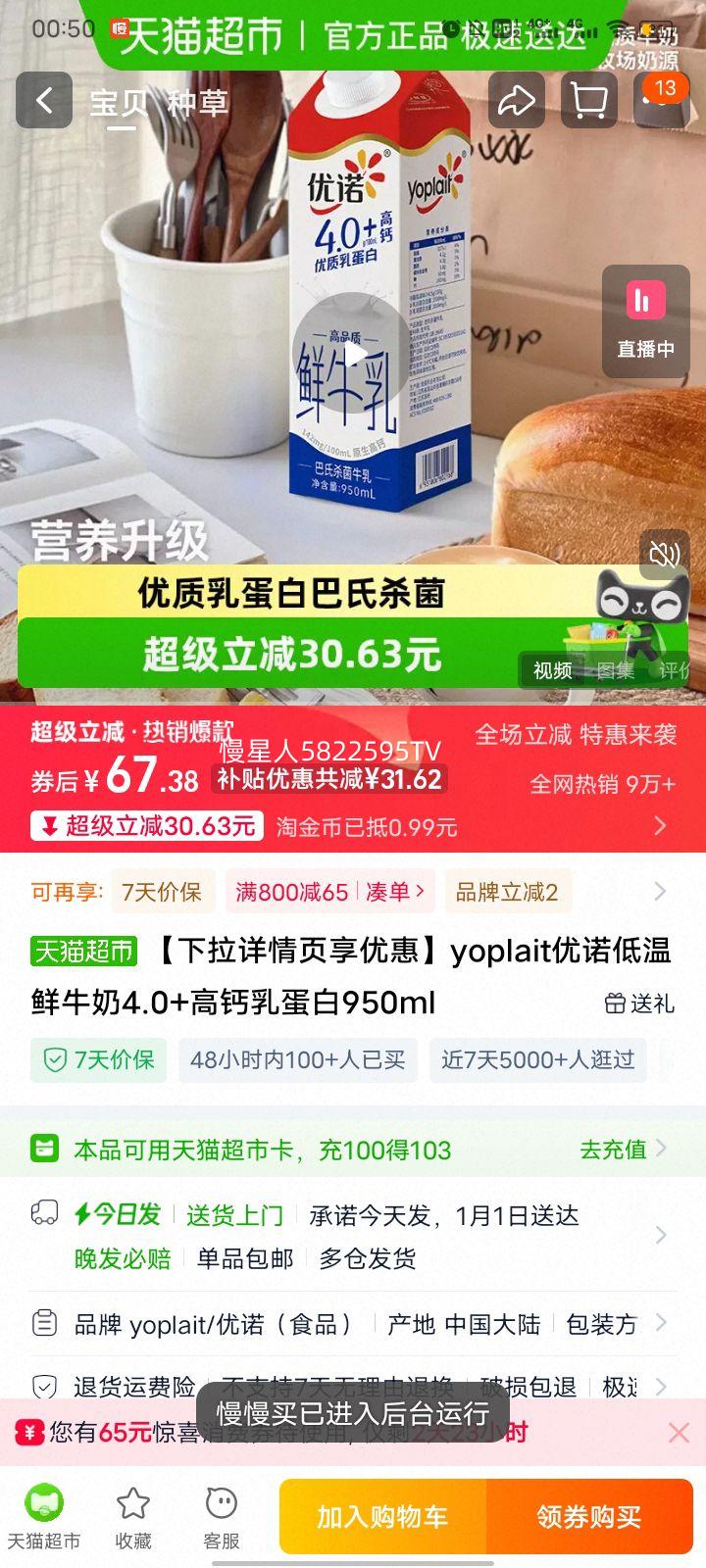 yoplait��ŵ ������ţ��4.0+�߸��鵰�� 950ml 4ƿ�Ż�֤��