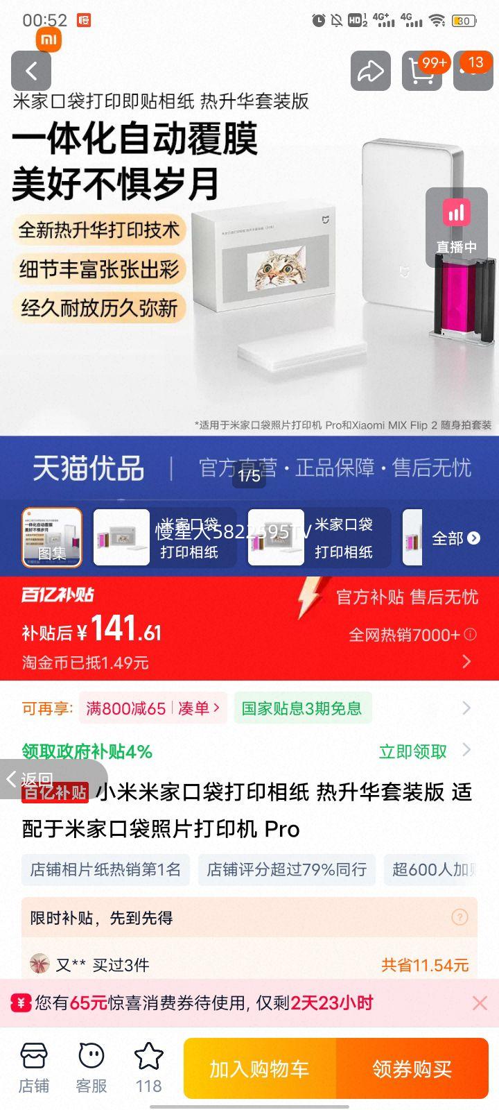 С�� �׼ҿڴ���ӡ��ֽ ��������װ�� ����Pro 20���Ż�֤��