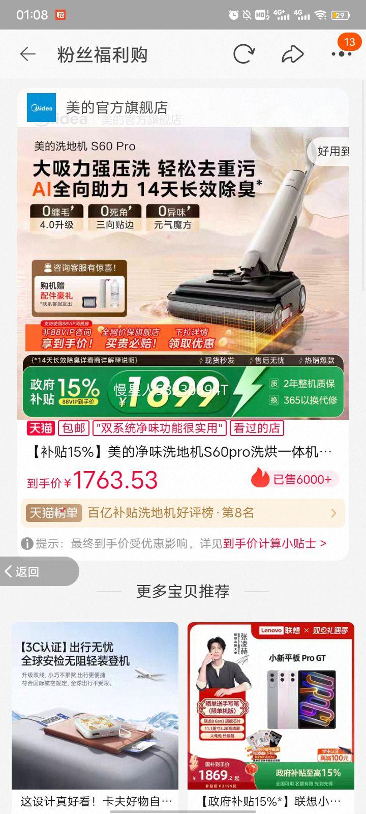 ���� S60pro ��ζϴ�ػ� ϴ��һ�� ϴ������ 0�� ������ƽ ����15%�Ż�֤��