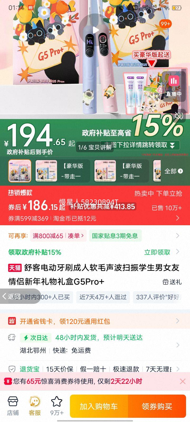 ��� G5Pro+ �綯��ˢ ��ë����ɨ�� ����ѧ�����¿� ������ ������ һ����ˢͷ ��������ֽ�Ż�֤��