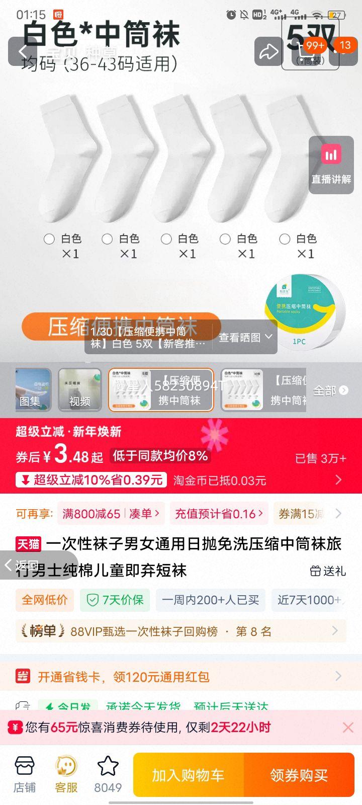 һ�������� ��Ůͨ�� ������ϴ ѹ����Ͳ�� ������ʿ���� ��ͯ���������Ż�֤��