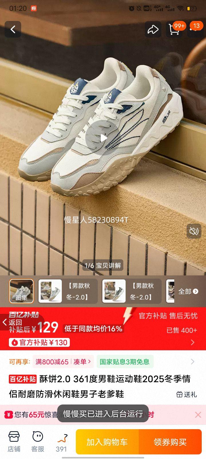 361�� �ֱ�2.0 ��Ь�˶�Ь 2025�������¿� ��ĥ���������ϵ�Ь�Ż�֤��