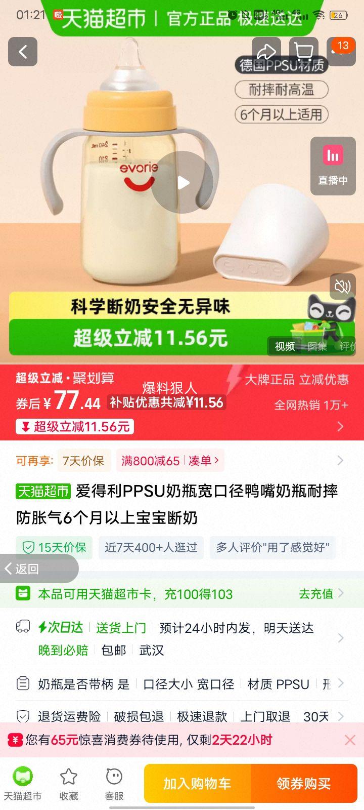 ������ PPSU���ھ�Ѽ����ƿ ��ˤ������ 6�������ϱ����������Ż�֤��