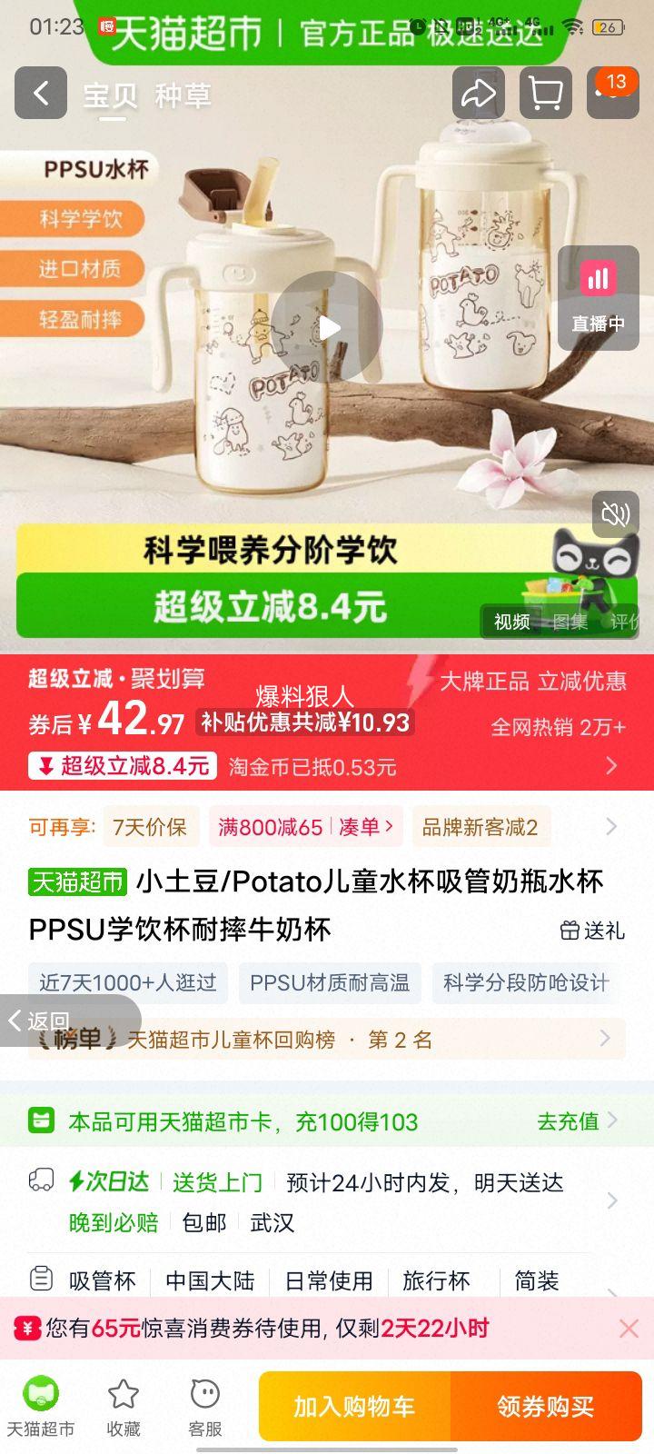 С���� PPSU��ͯˮ��������ƿѧ���� ��ˤţ�̱� ͬ���Ż�֤��