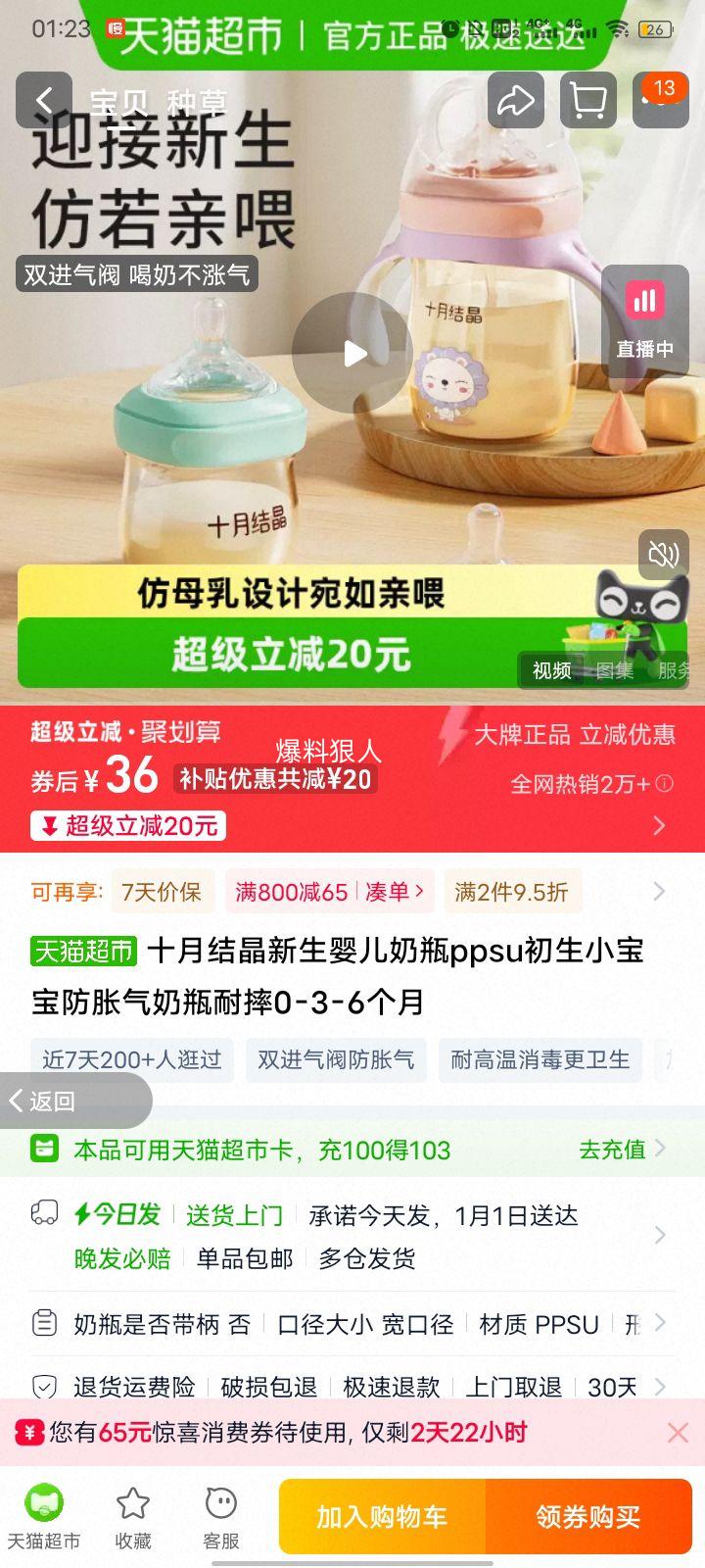 ʮ�½ᾧ PPSU����Ӥ����ƿ ��������ˤ 0-6���³�������ר���Ż�֤��