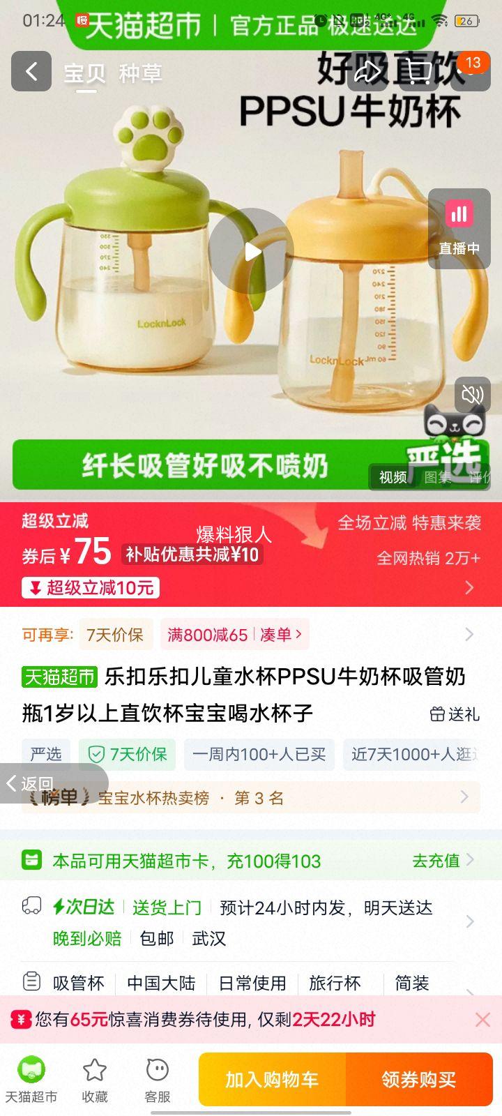 �ֿ��ֿ� ��ͯˮ�� PPSUţ�̱� ������ƿ 1������ ֱ���� ������ˮ�����Ż�֤��