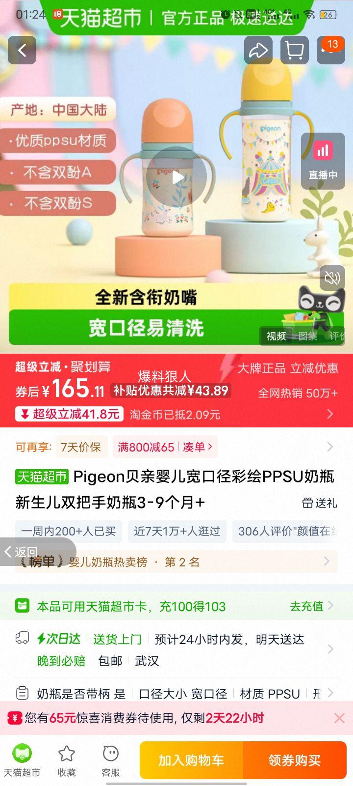 Pigeon���� ���ھ��ʻ�PPSU��ƿ ˫���� ������ 3-9����+�Ż�֤��