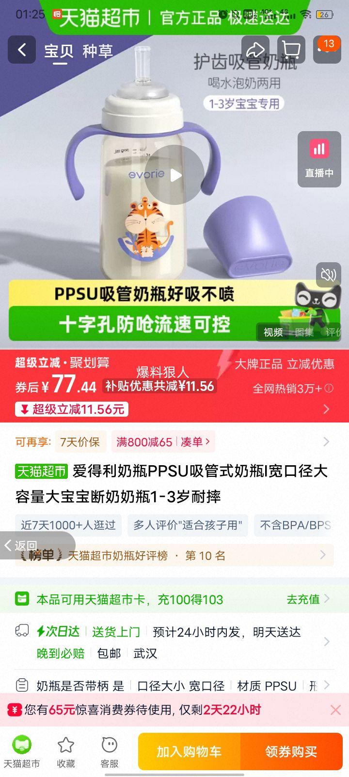 ������ PPSU����ʽ��ƿ ���ھ������� 1-3����ˤ������ƿ�Ż�֤��