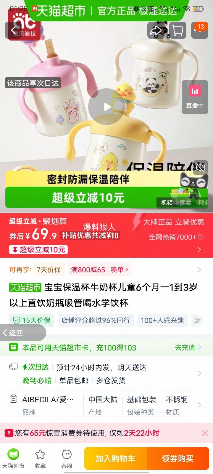 �������±���ֱͯ����ƿ���ܺ�ˮѧ���� 6����-3�� 6����һ1��3�������Ż�֤��