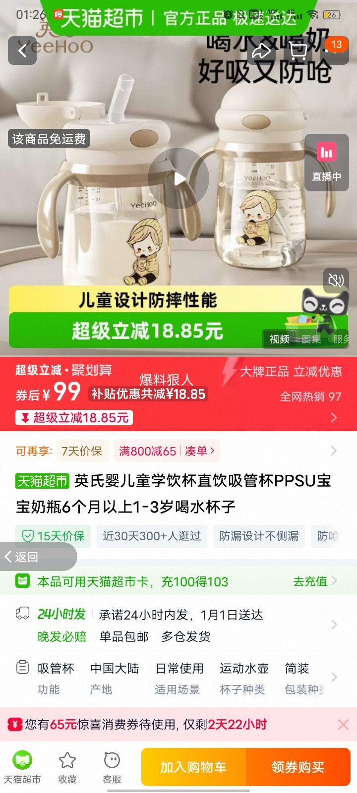 Ӣ�� PPSUѧ���� Ӥ��ֱͯ�����ܱ� 6��������1-3�걦����ˮ���Ż�֤��