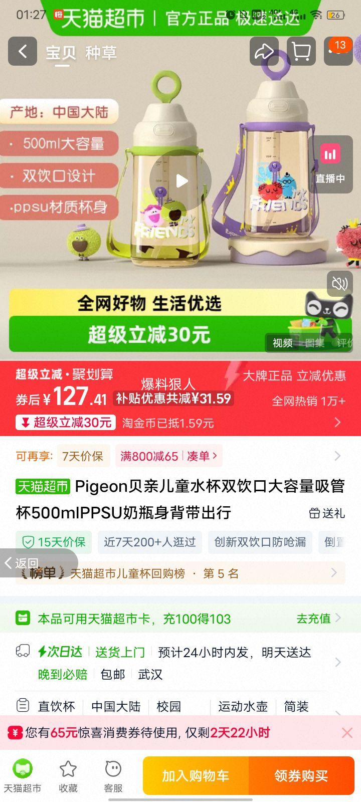 Pigeon���� ��ͯˮ��˫�������ܱ� 500ml PPSU��ƿ�����������Ż�֤��