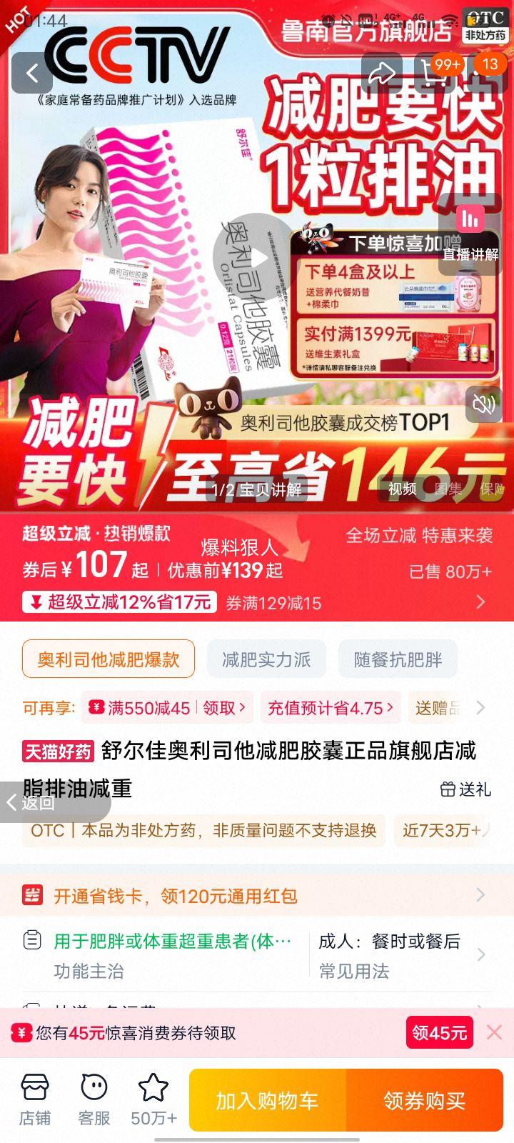 ����� ����˾�����ʽ��� ��Ʒ�콢�� ��֬���ͼ����Ż�֤��