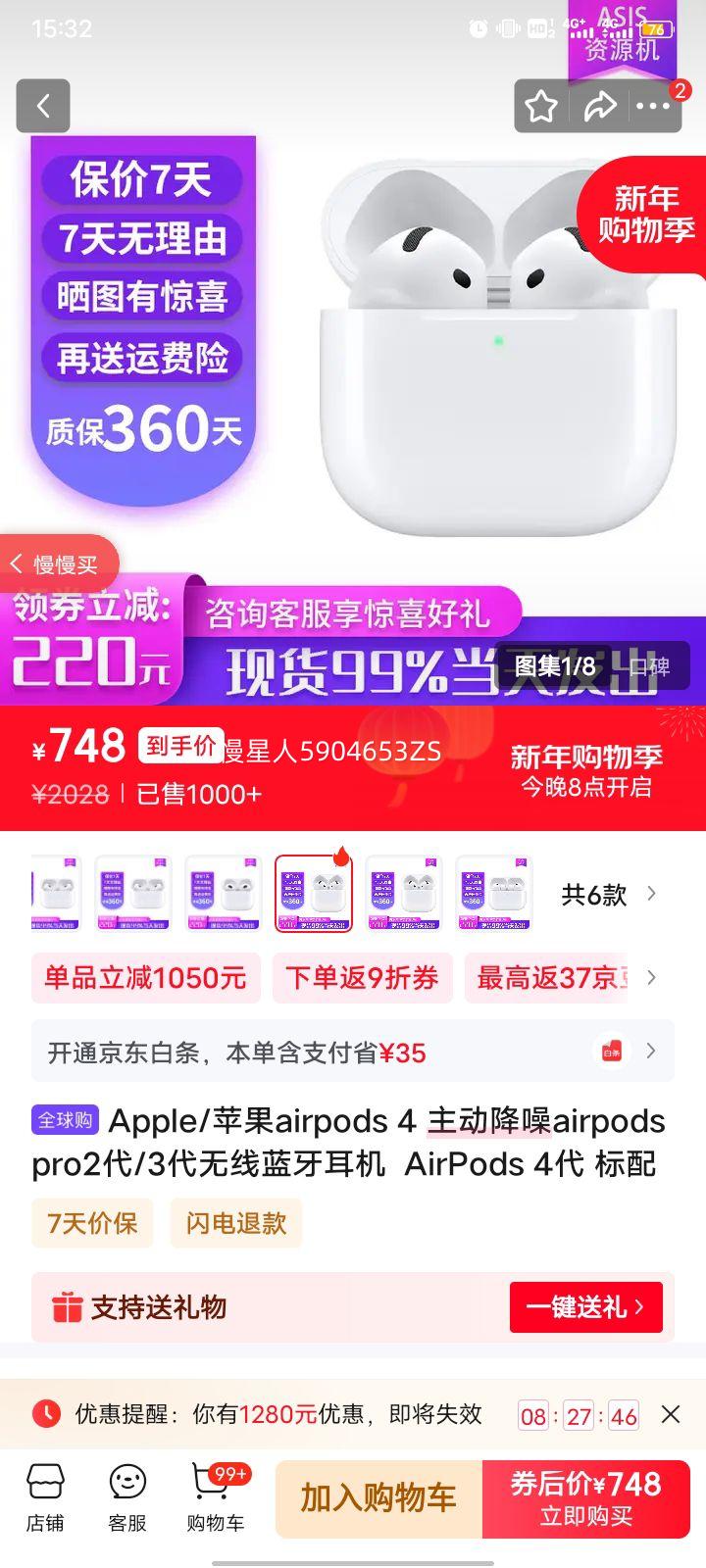 Apple AirPods 4 �������������������� �����Ż�֤��