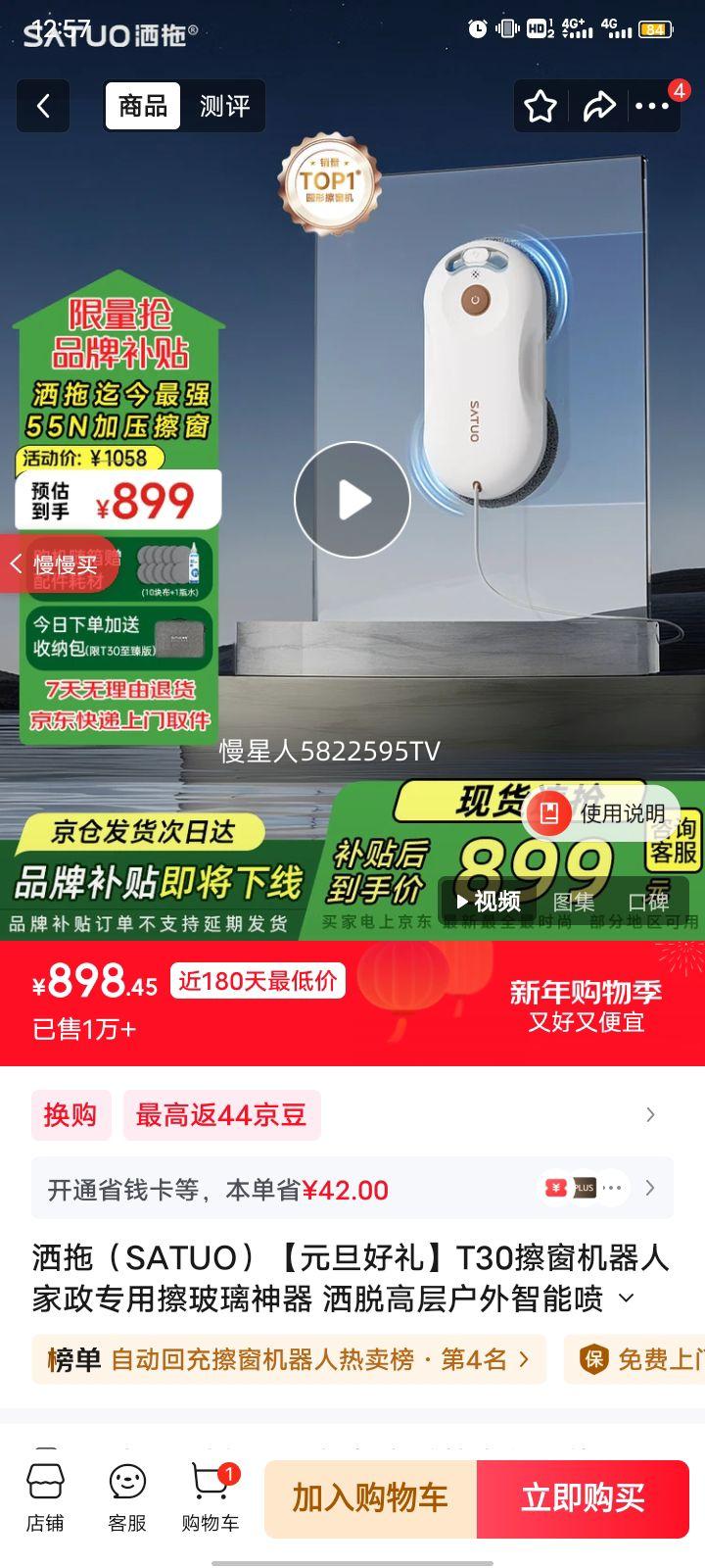 ���� SATUO T30 ���������� ����ר�� ������ˮ ���������� ����� ��Ԫ�����Ż�֤��