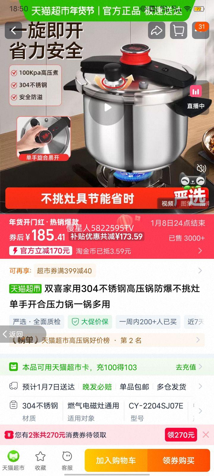 ˫ϲ 304����ָ�ѹ�� 4L �������� ���������� һ������ ����2-3���Ż�֤��