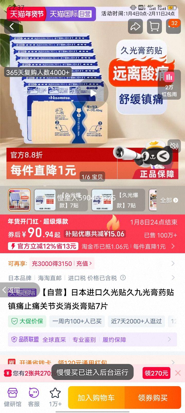 �ù� �þŹ��ҩ�� ��ʹֹʹ�ؽ������� 7Ƭ �ձ������Ż�֤��