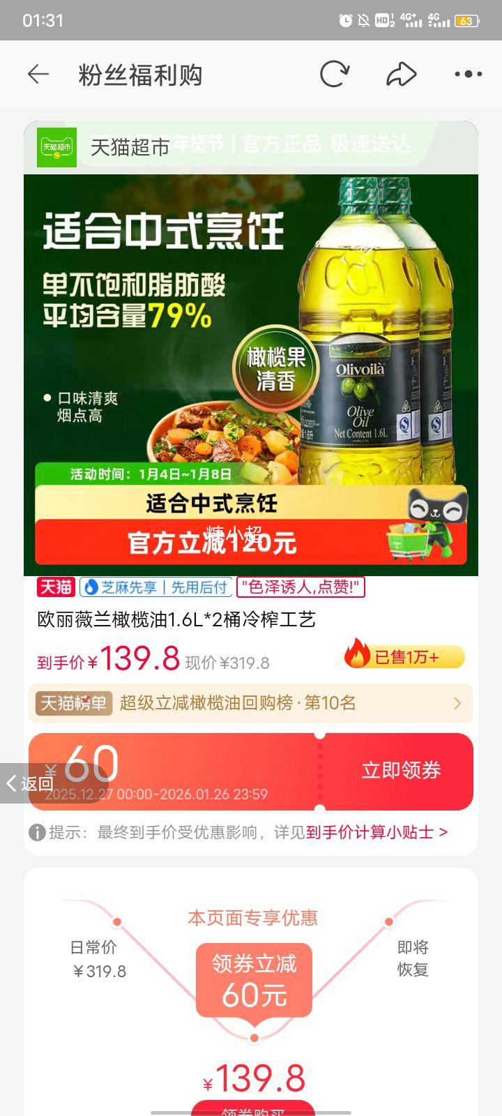 ŷ��ޱ�� ����� ��ե���� 1.6L*2Ͱ�Ż�֤��