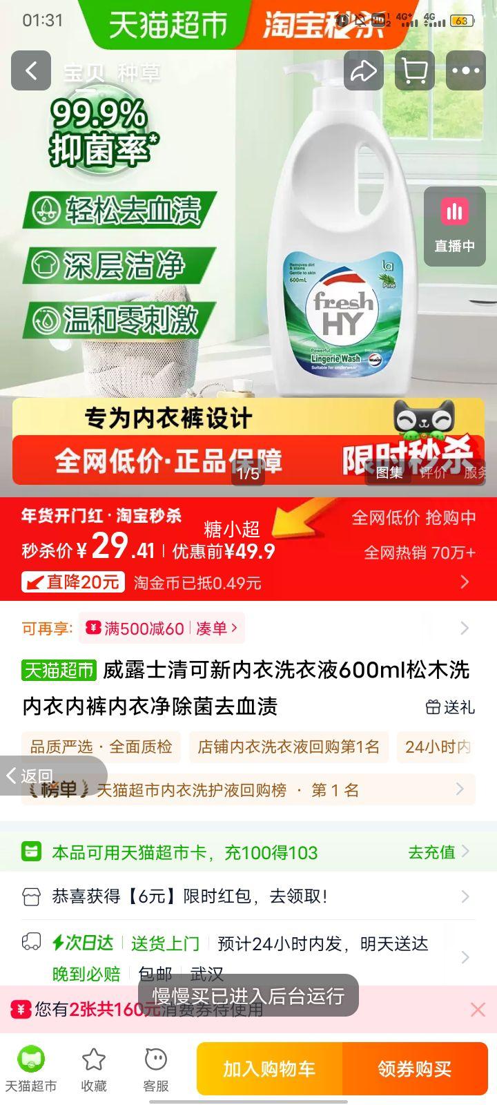 ��¶ʿ ���������ϴ��Һ 600ml ��ľ���� ����ȥѪ���Ż�֤��