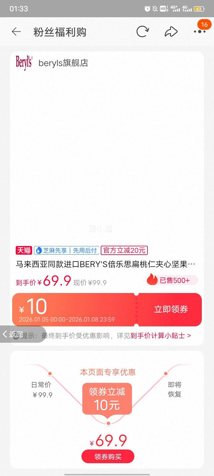 BERY'S����˼ �����ʼ��ļ�����ɿ��� ����ζ 300g�Ż�֤��