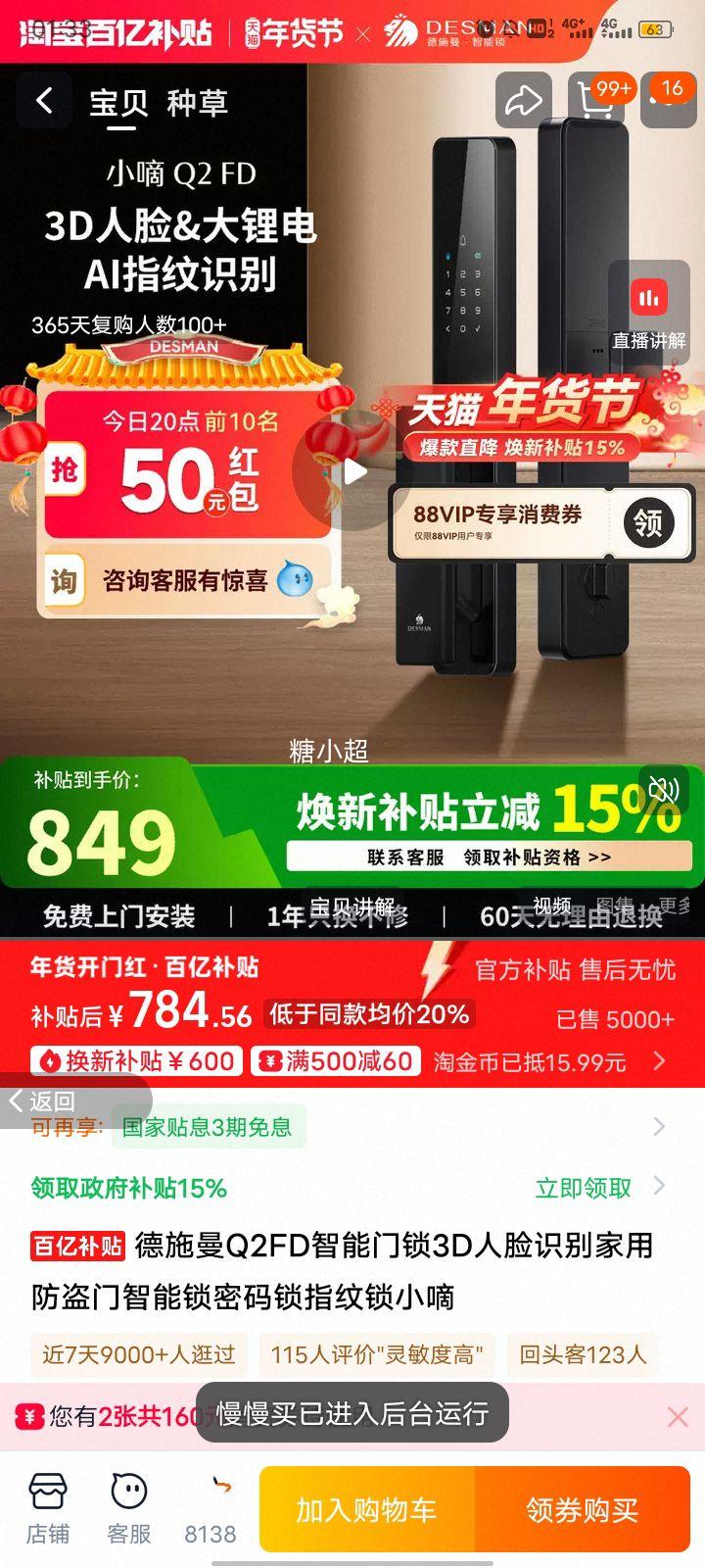 ��ʩ�� Q2FD ���� ͬ�� �����Ż�֤��