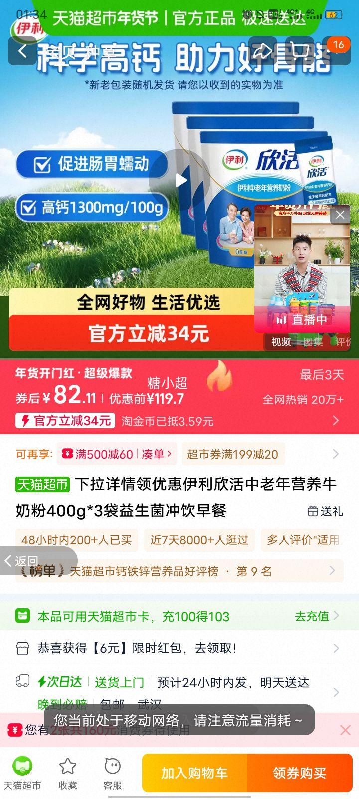 ���� ���� ������Ӫ��ţ�̷� 400g*3�� ��������������Ż�֤��