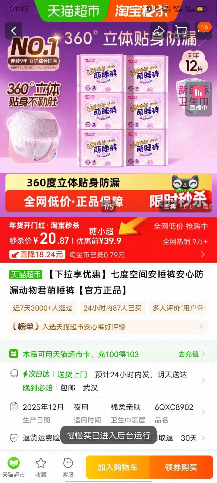 �߶ȿռ� ��˯�� �������˯�� ���ķ�© �ٷ���Ʒ�Ż�֤��