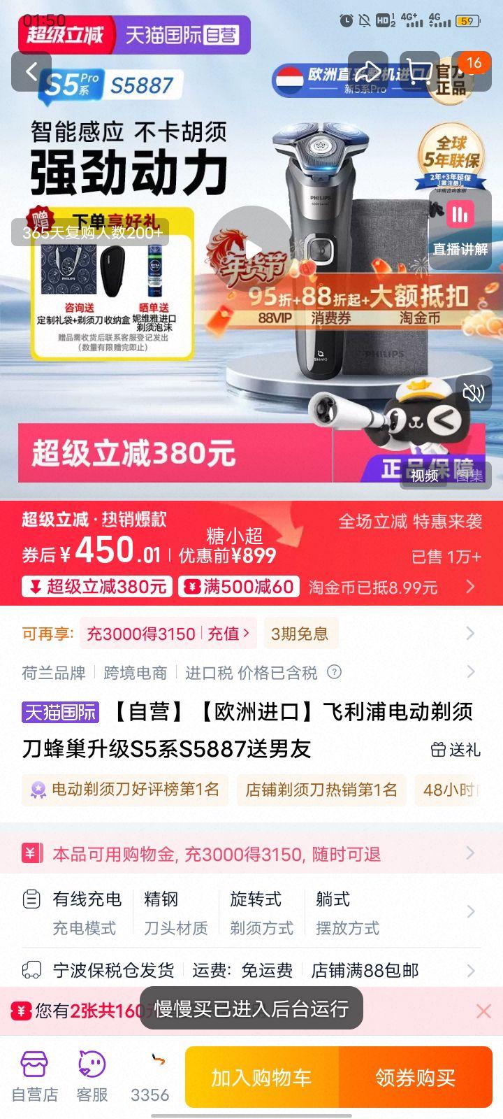 ������ S5887 �綯���뵶 �䳲����5ϵPro ȫ���������Ż�֤��