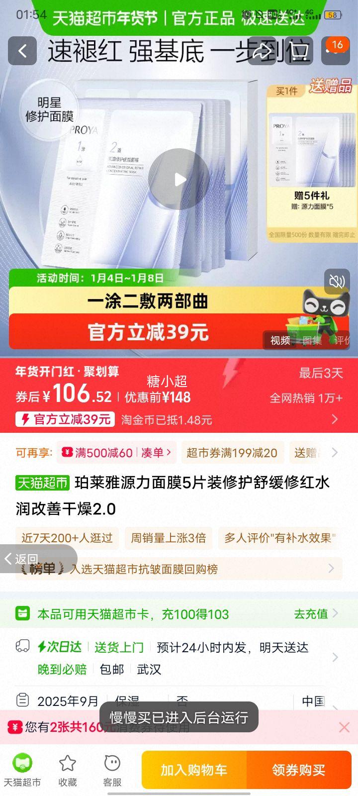 ������ Դ����Ĥ5Ƭ װ�޻��滺�޺�ˮ����Ƹ���2.0�Ż�֤��