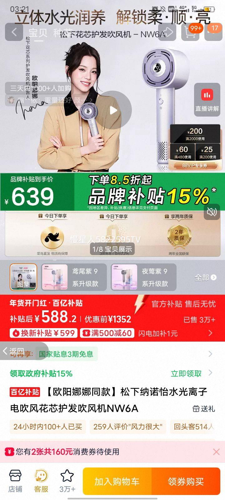 ���� NW6A ��ŵ��ˮ�����ӵ紵�� ��о��������� ҹݺ���Ż�֤��