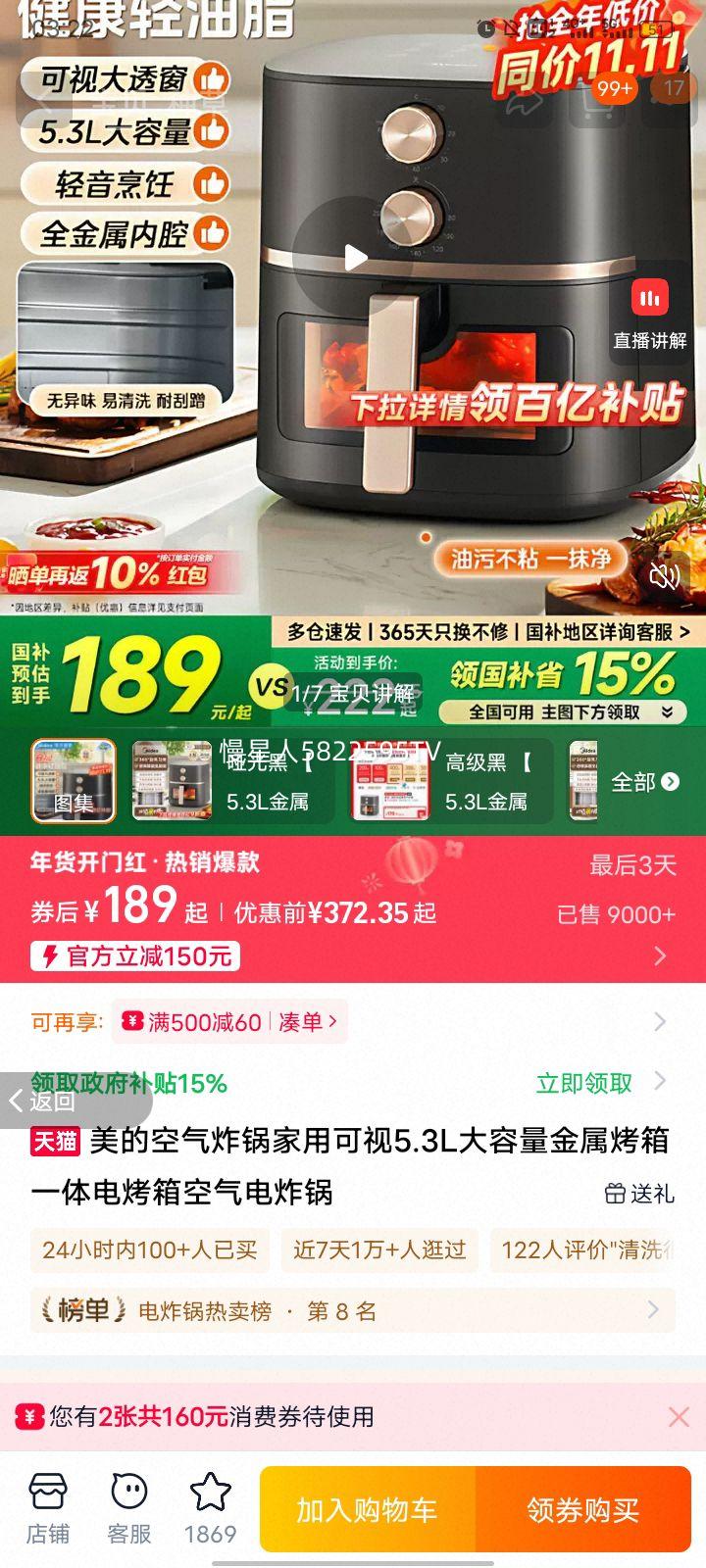 ���� 5.3L����ը�� ���ÿ��ӽ�������һ��翾�� �������Ż�֤��