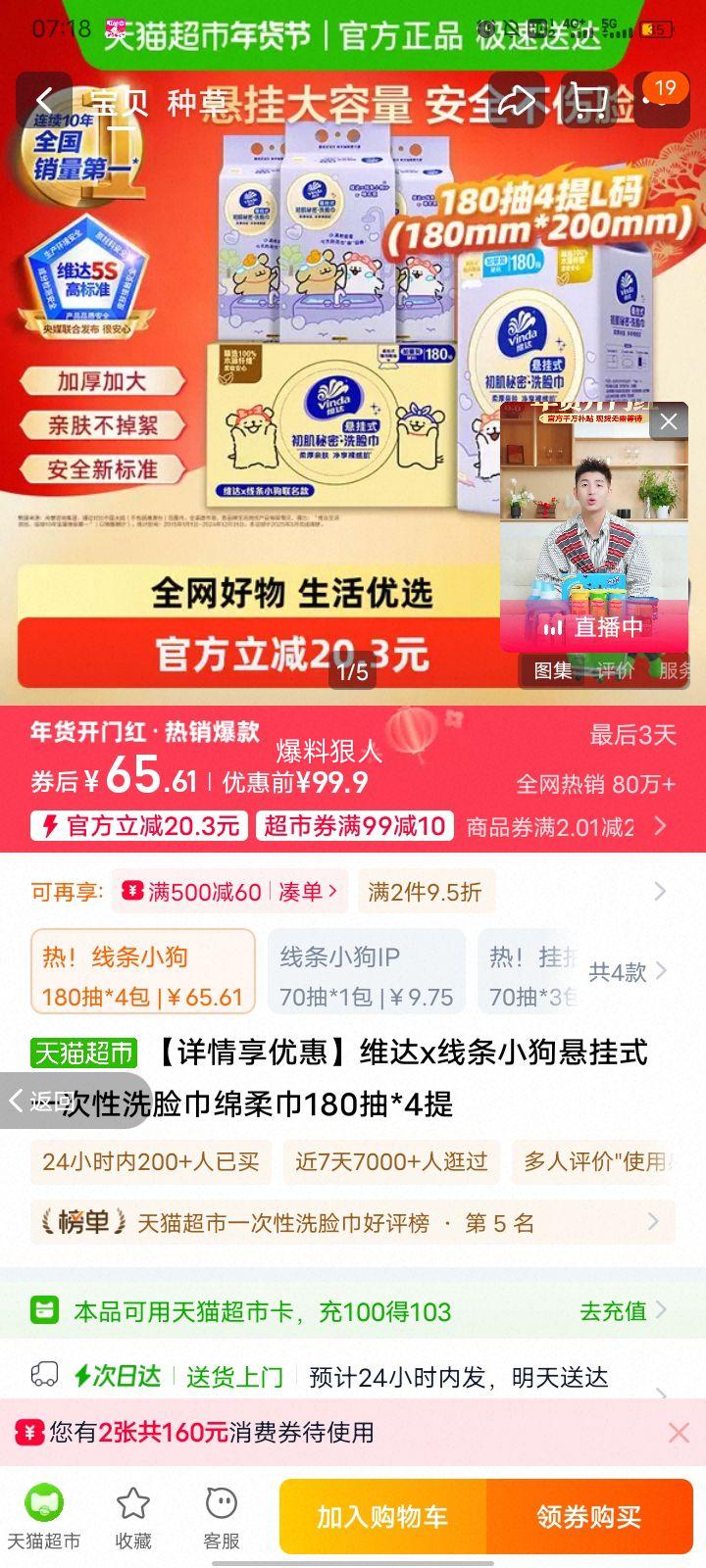 ά�� ����С�� ����ʽһ����ϴ��������� 180��*4���Ż�֤��