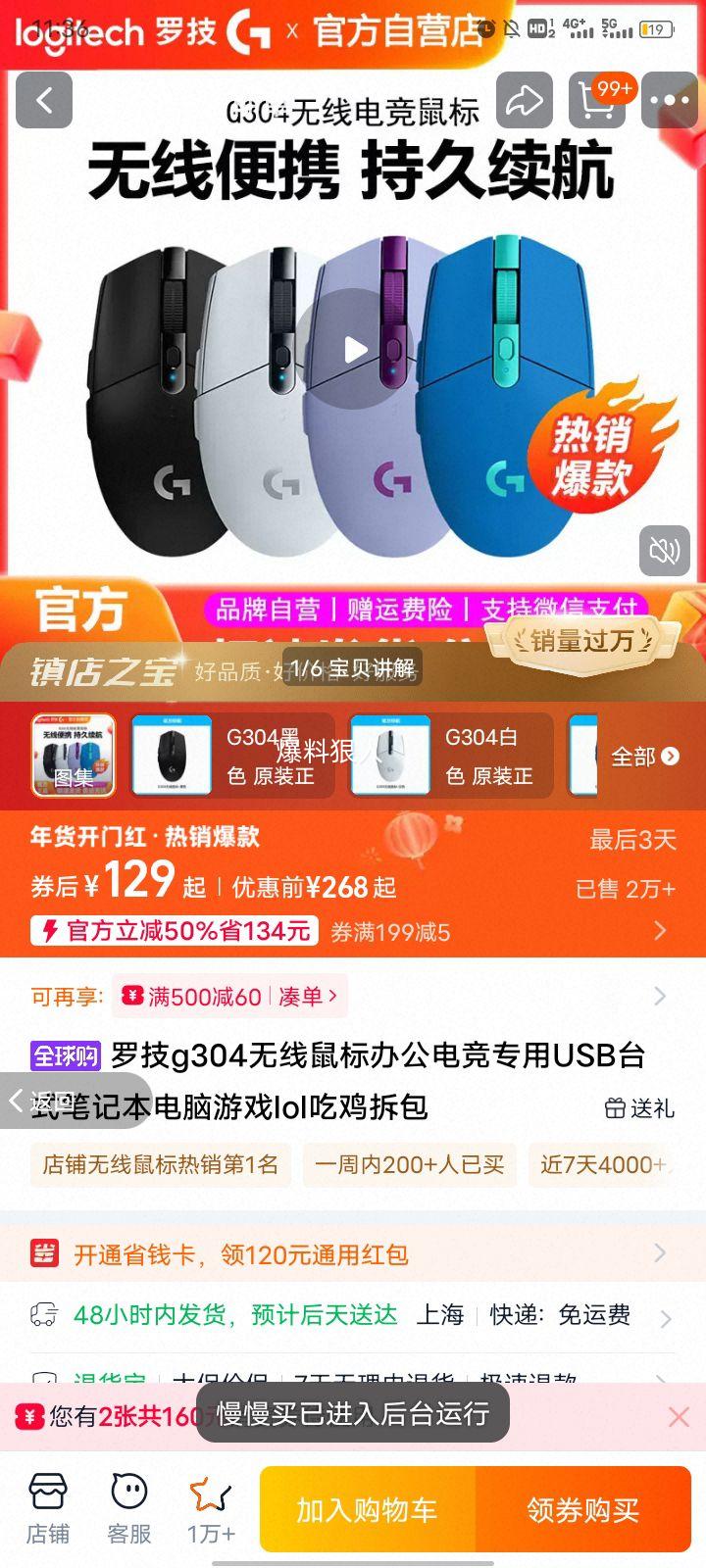 �޼� G304 ������� ��ɫ �ٷ����� �칫�羺��Ϸר�� USB�Ż�֤��