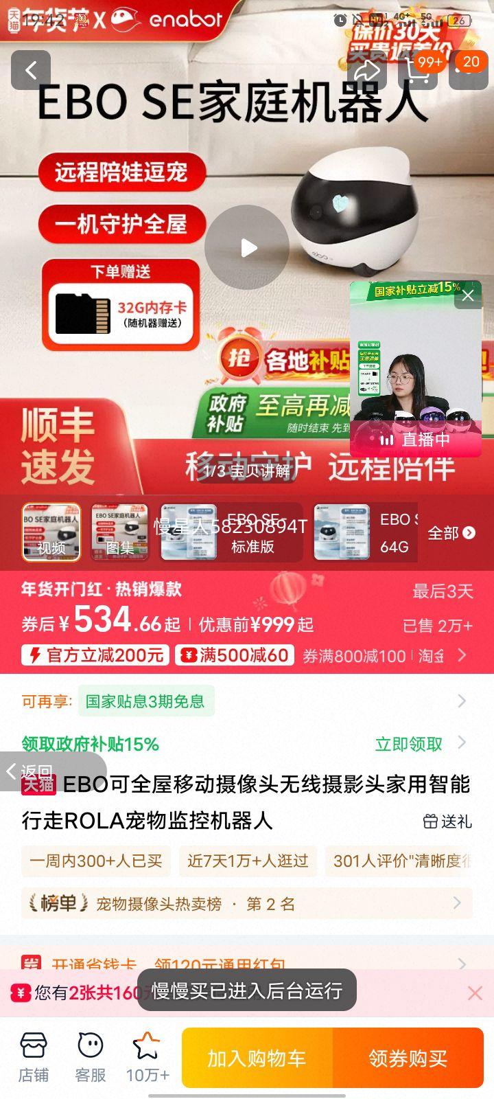 EBO ROLA �����������߳����ػ����� ����ȫ���ƶ�����ͷ�Ż�֤��