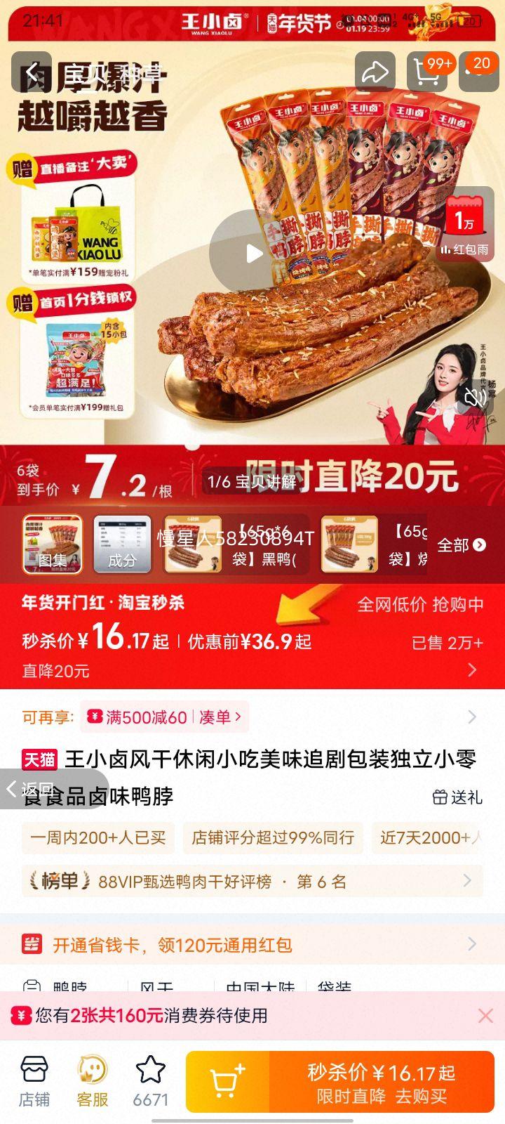 ��С± ���Ѽ�� ±ζ������ʳ ������װ ׷��С���Ż�֤��