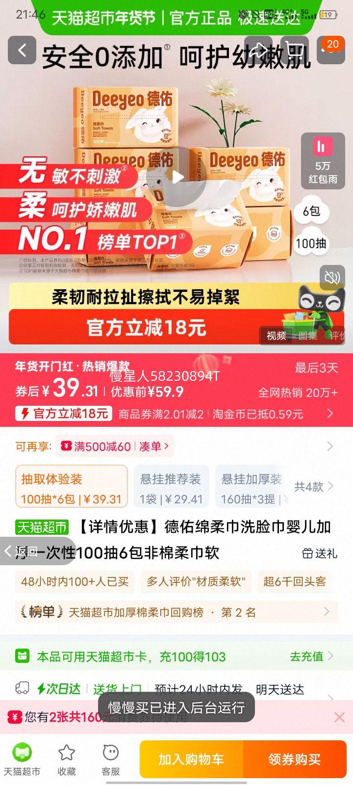 ���� �����ϴ���� Ӥ���Ӻ�һ���� 100��6�� ����������Ż�֤��