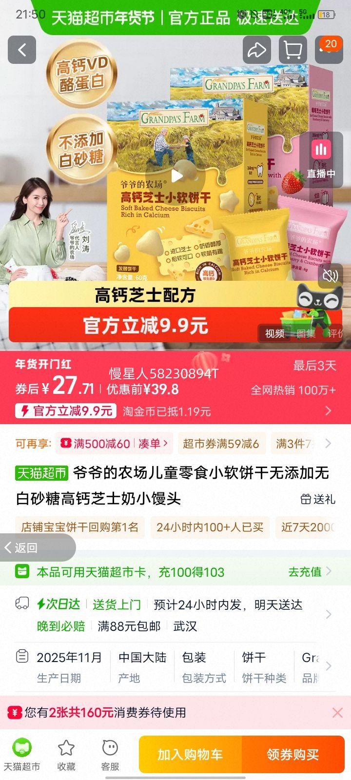 үү��ũ�� ��ͯ��ʳС������ �������ް�ɰ�� �߸�֥ʿ��С��ͷ�Ż�֤��